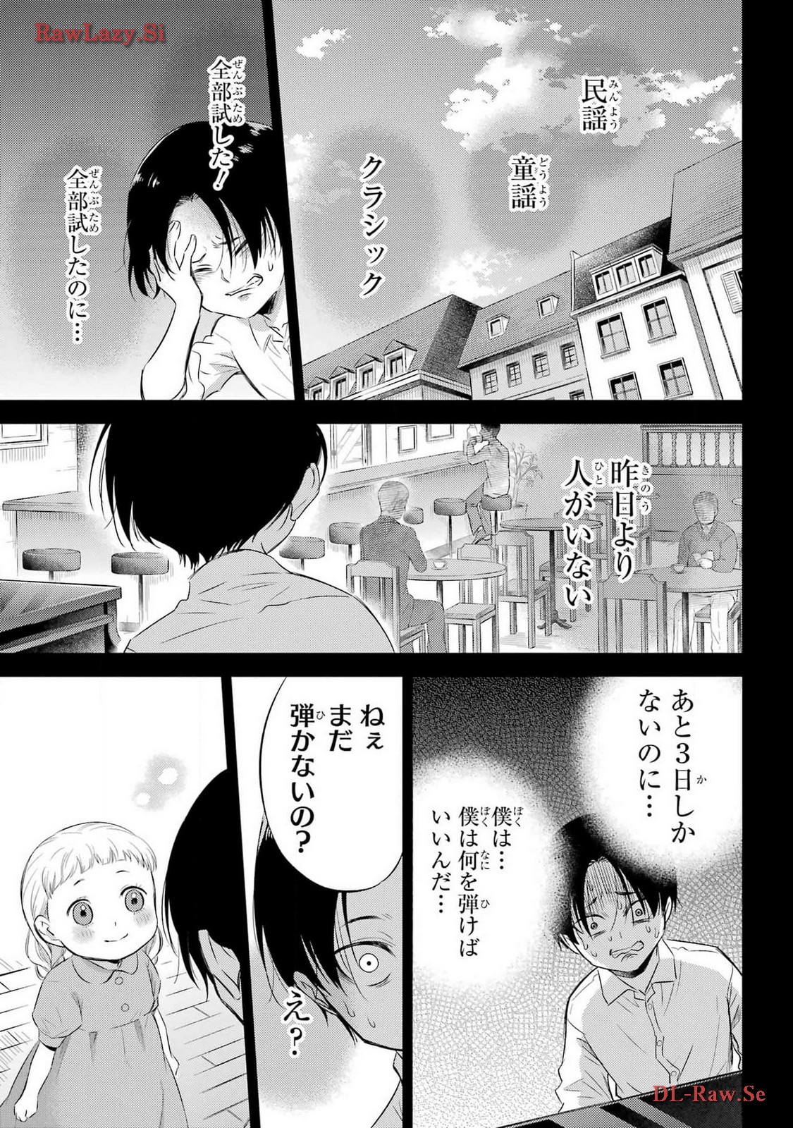 Ojisama to Neko Chapter 110 15ページ