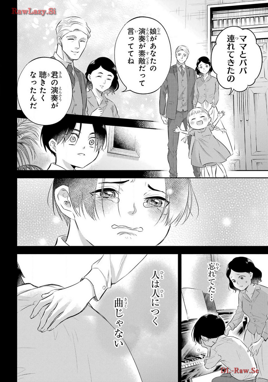 Ojisama to Neko Chapter 110 16ページ