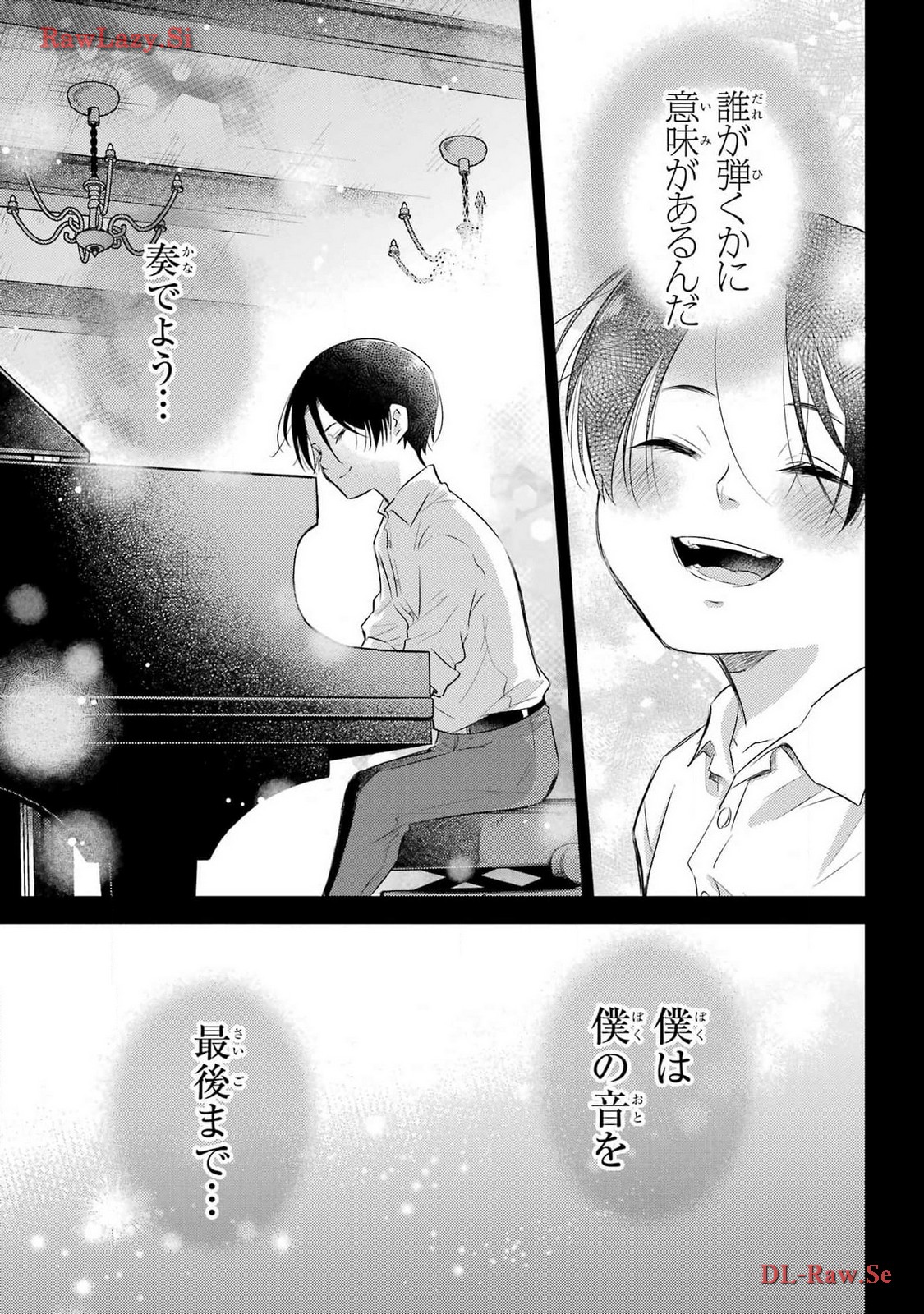 Ojisama to Neko Chapter 110 17ページ