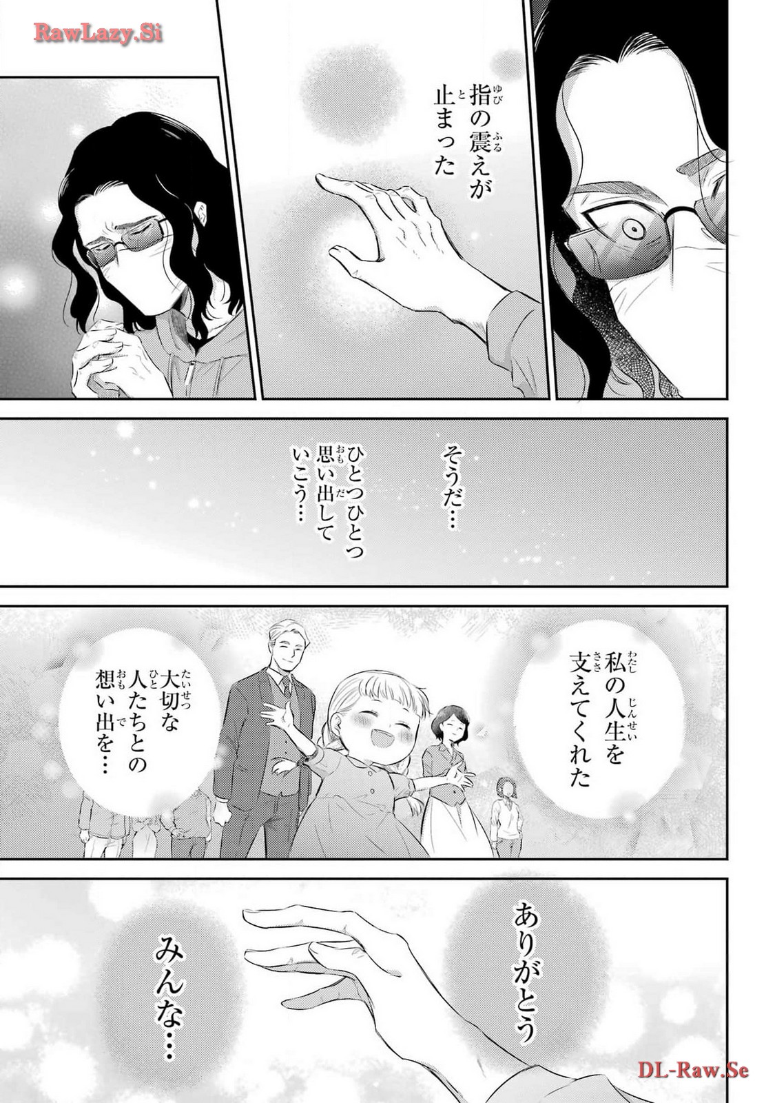Ojisama to Neko Chapter 110 19ページ