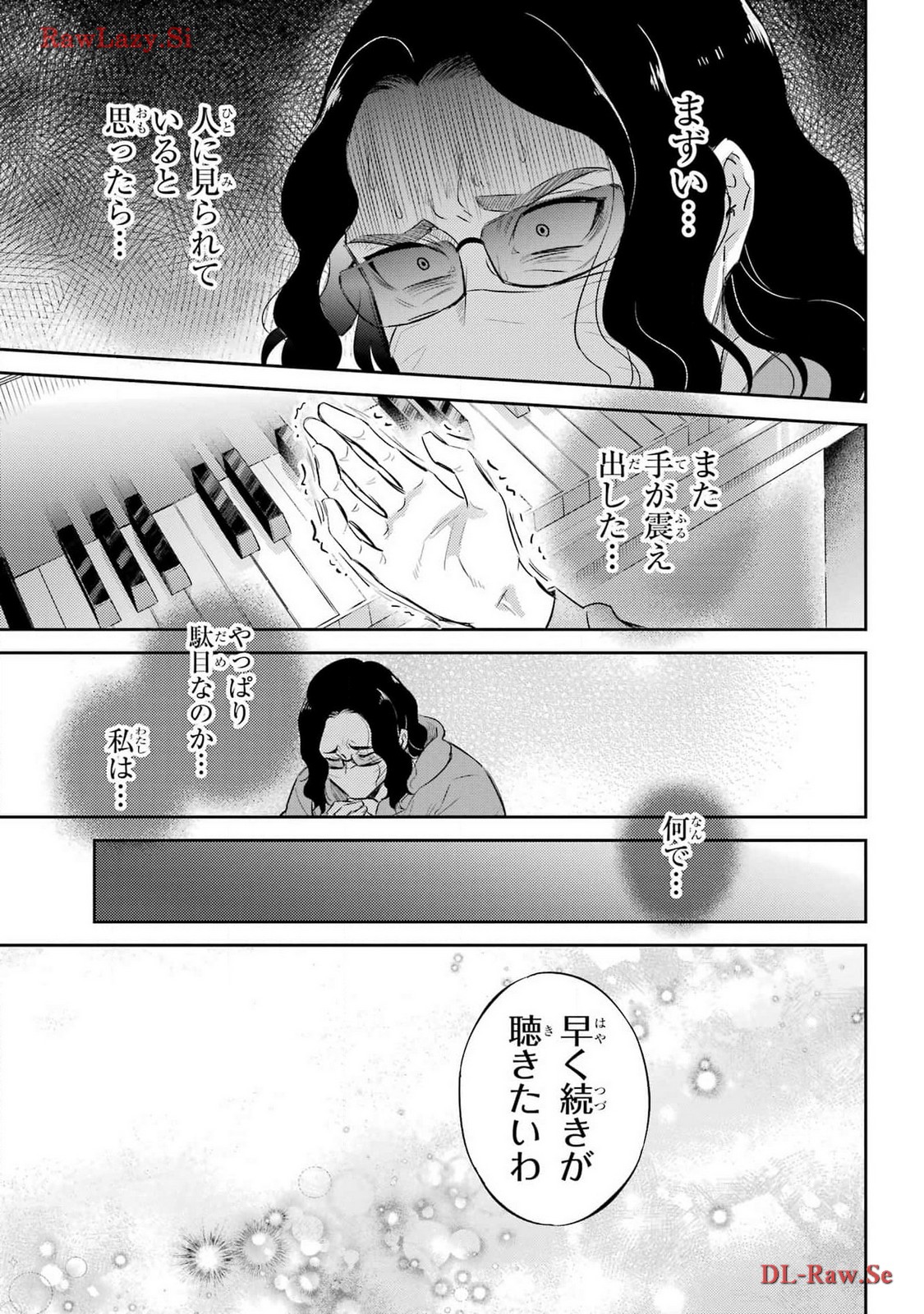 Ojisama to Neko Chapter 110 23ページ