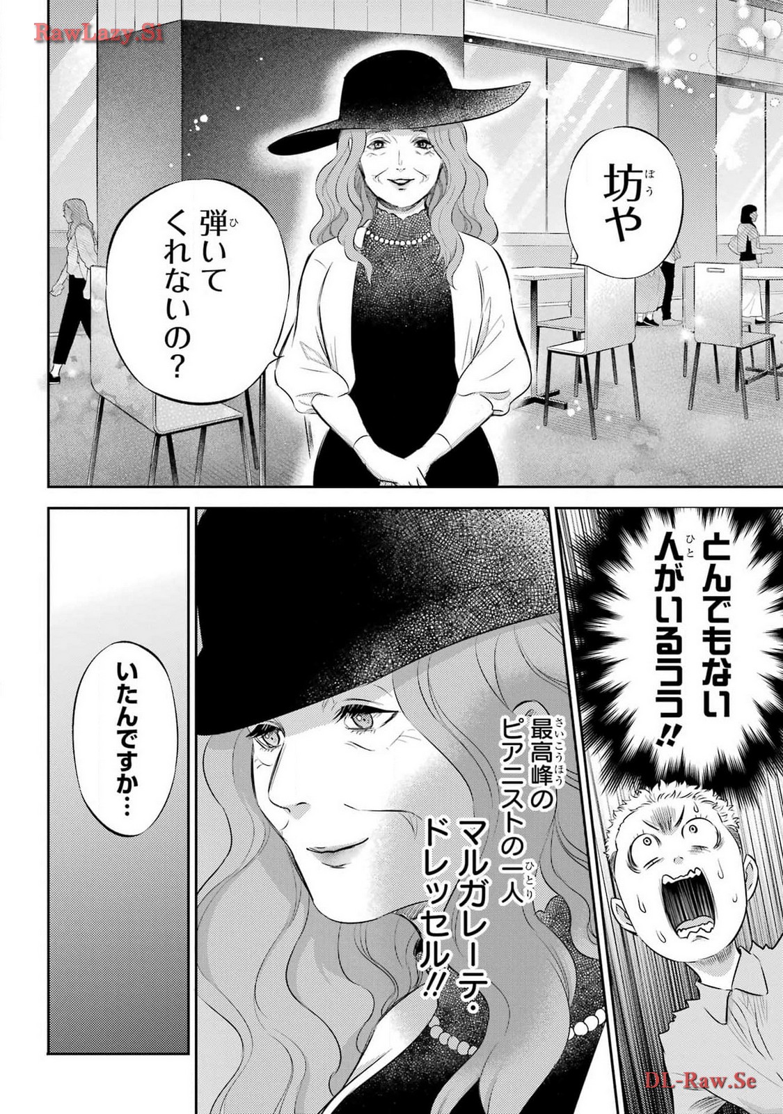 Ojisama to Neko Chapter 110 24ページ