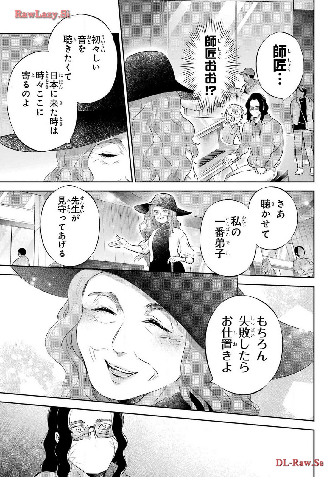 Ojisama to Neko Chapter 110 25ページ