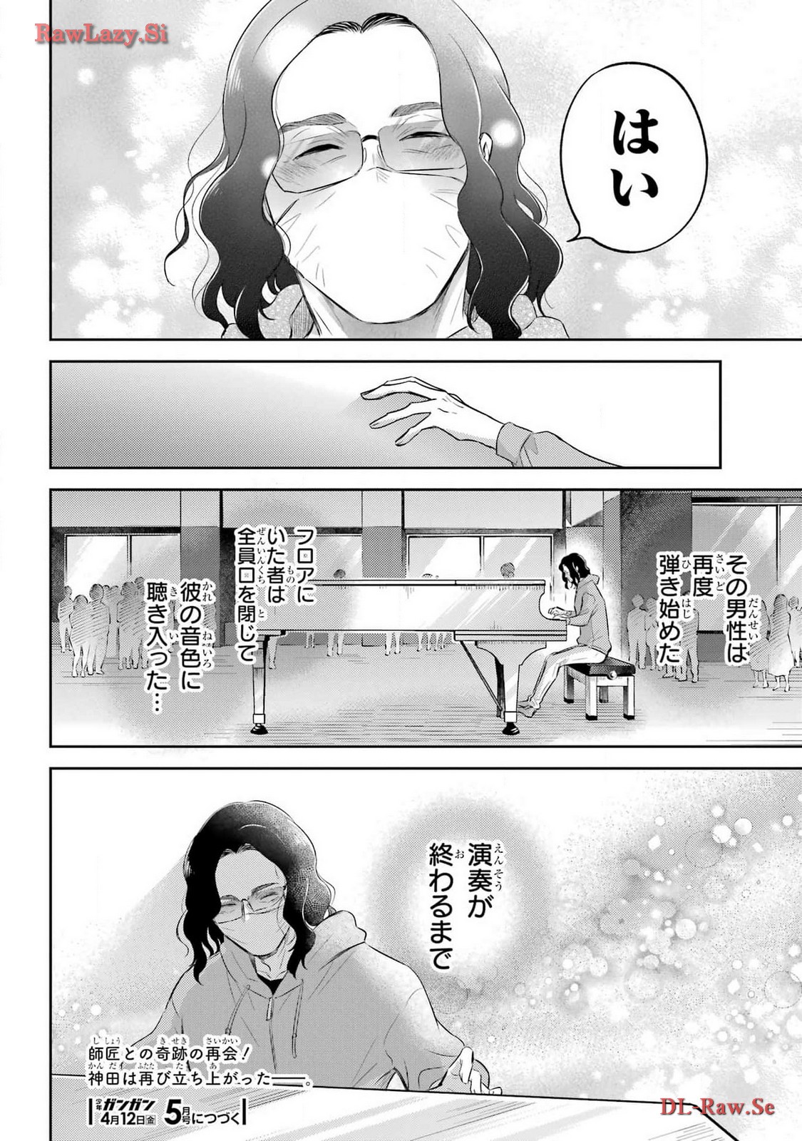 Ojisama to Neko Chapter 110 26ページ