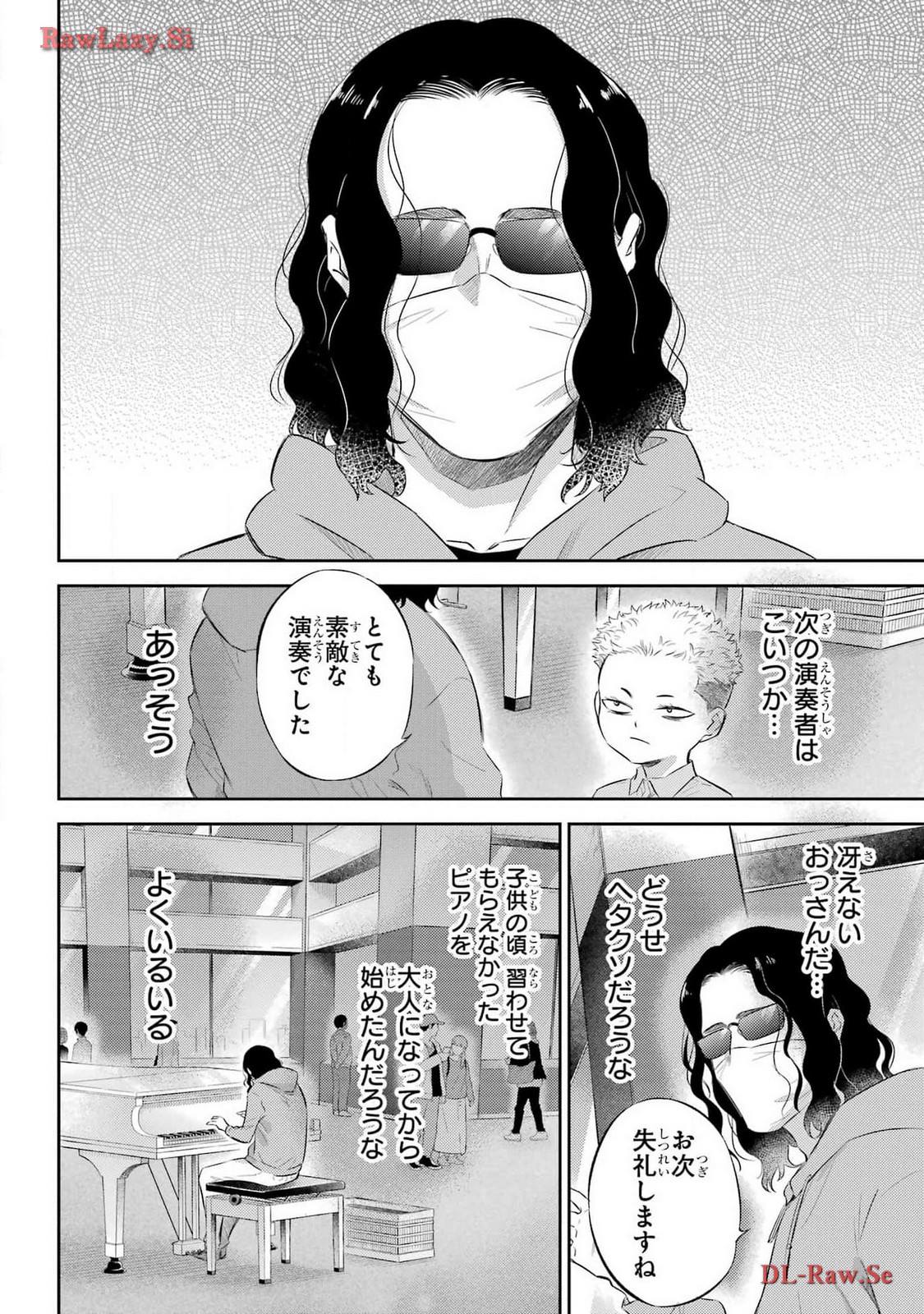 Ojisama to Neko Chapter 110 6ページ