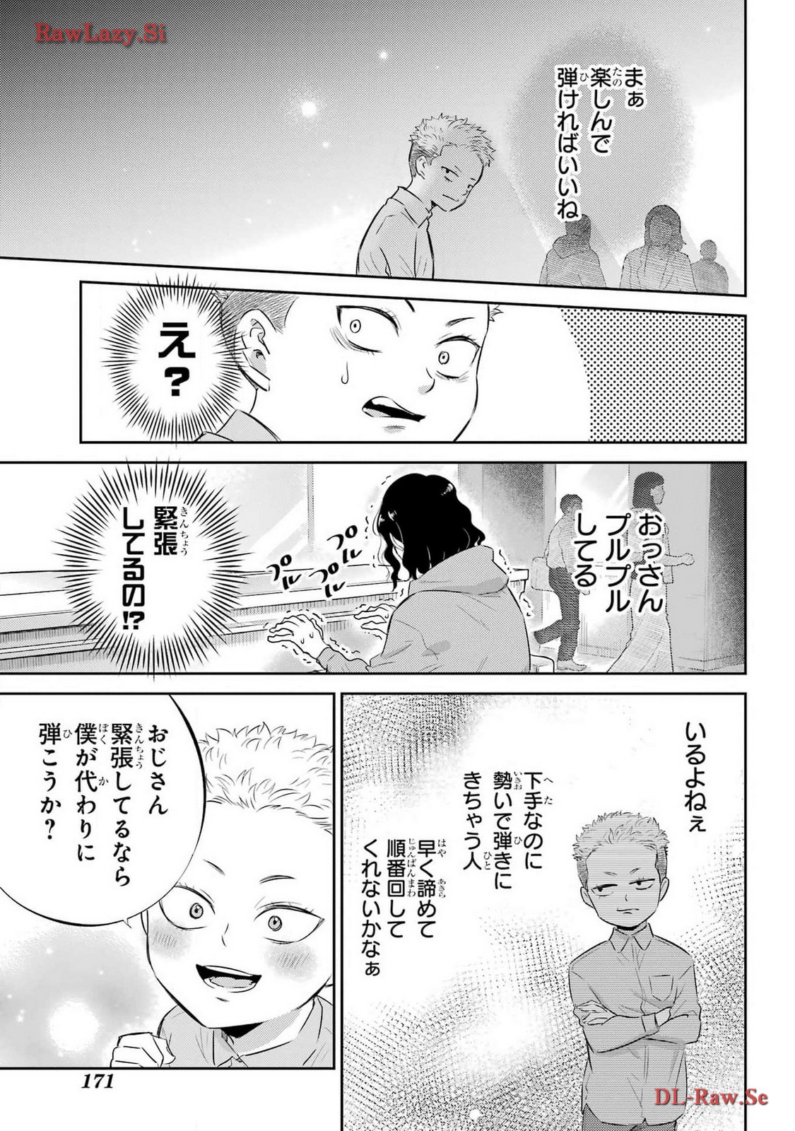 Ojisama to Neko Chapter 110 7ページ