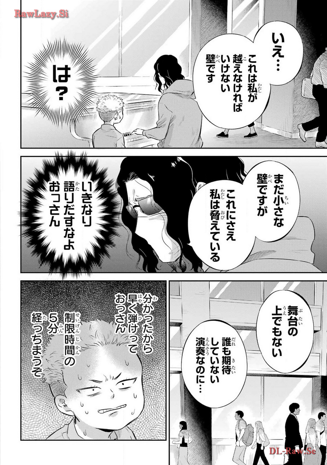 Ojisama to Neko Chapter 110 8ページ