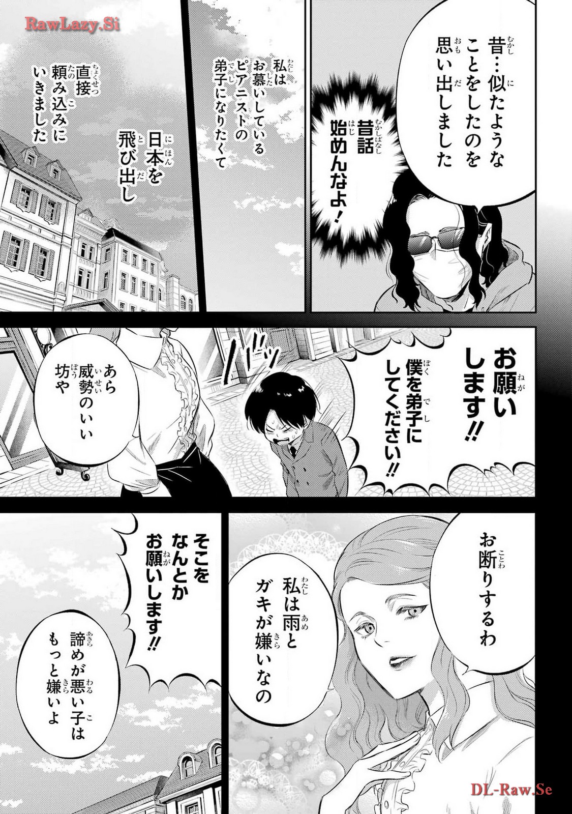 Ojisama to Neko Chapter 110 9ページ