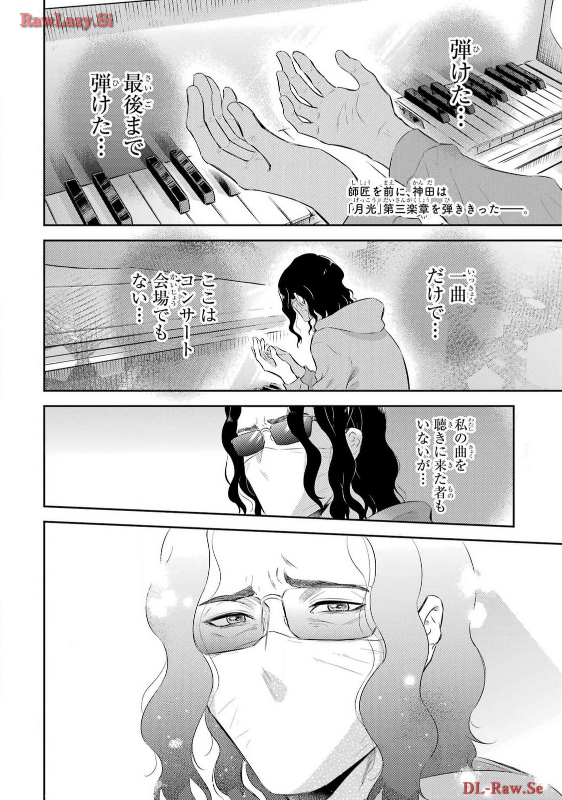 Ojisama to Neko Chapter 111 2ページ
