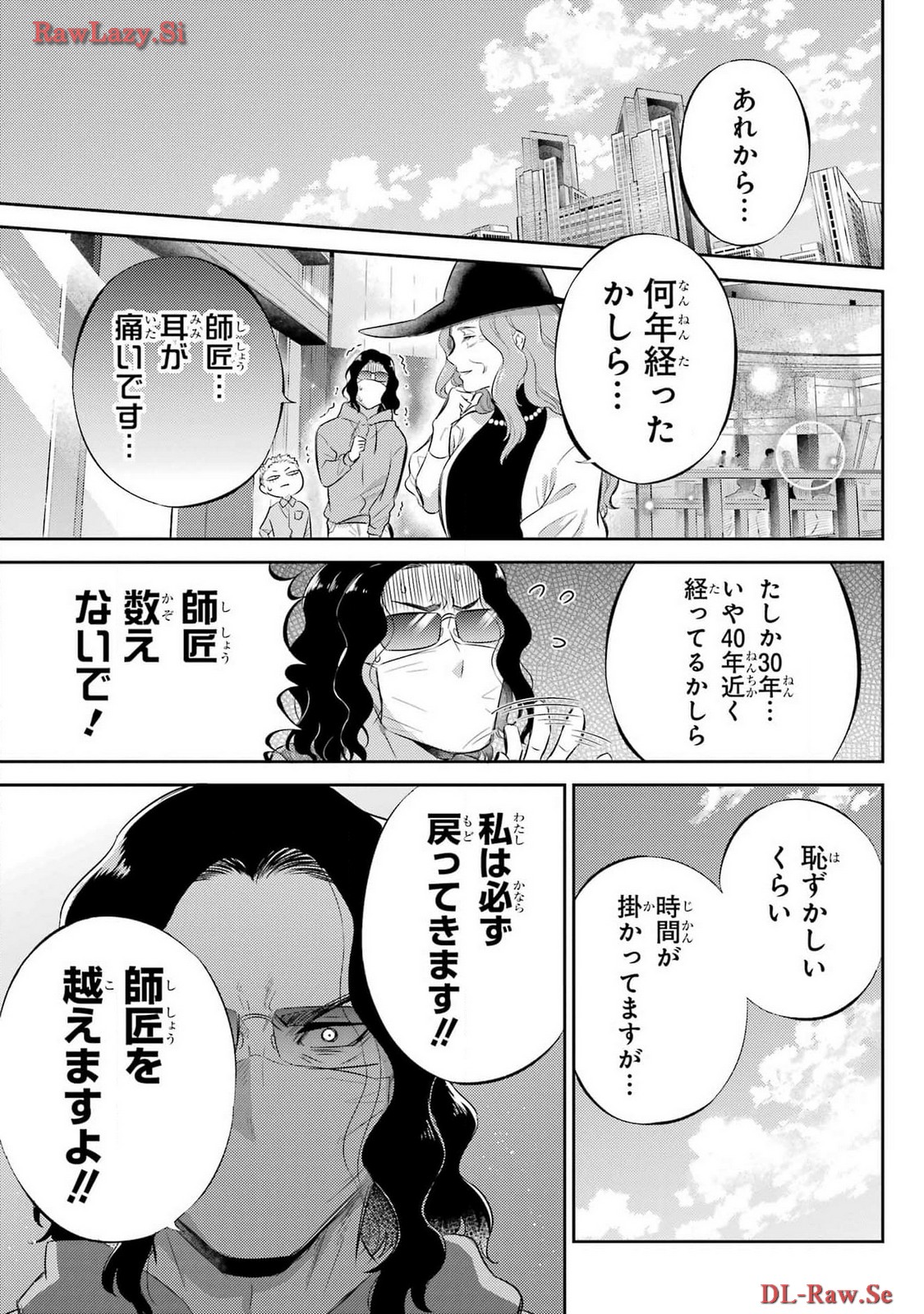 Ojisama to Neko Chapter 111 11ページ