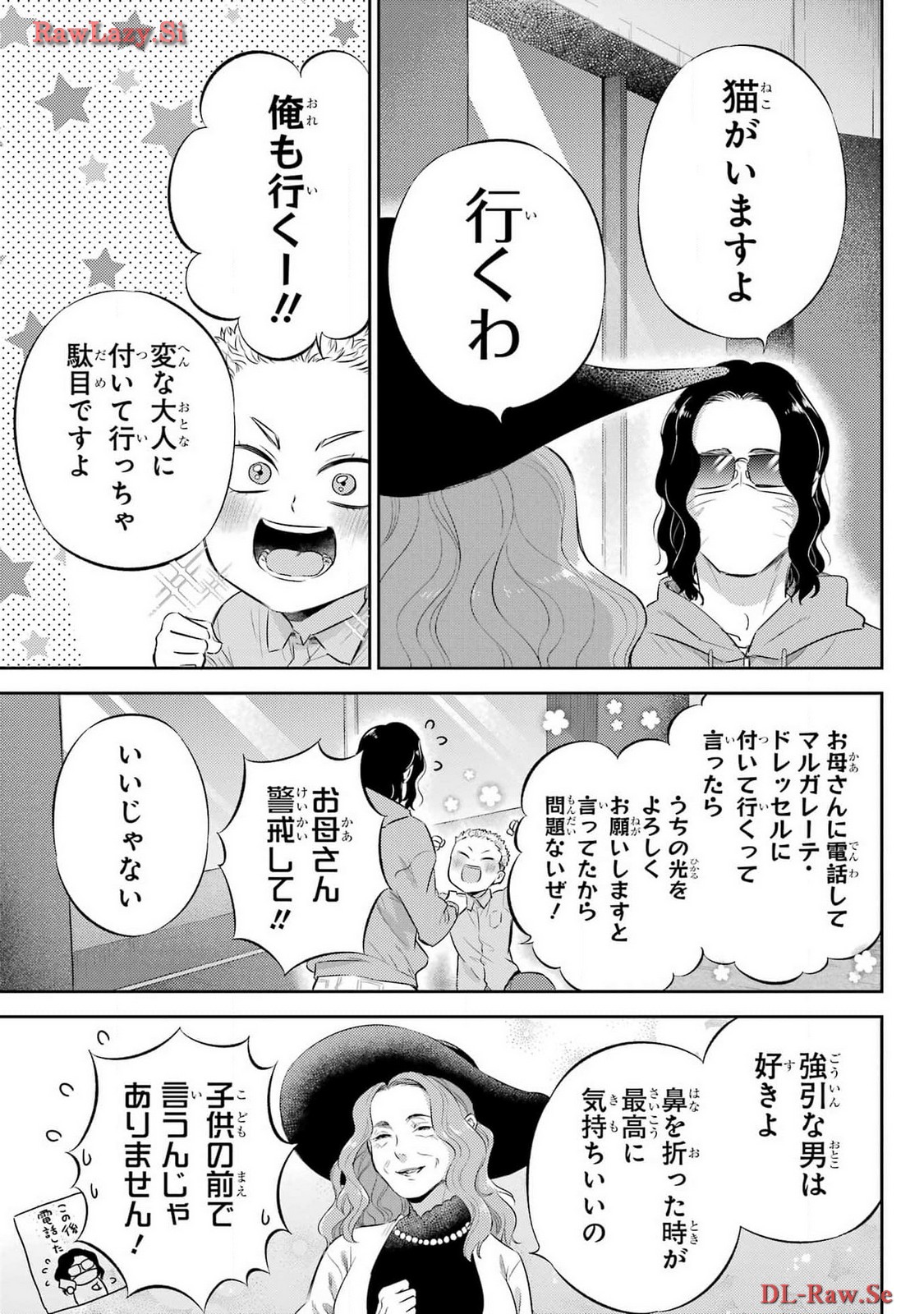 Ojisama to Neko Chapter 111 13ページ