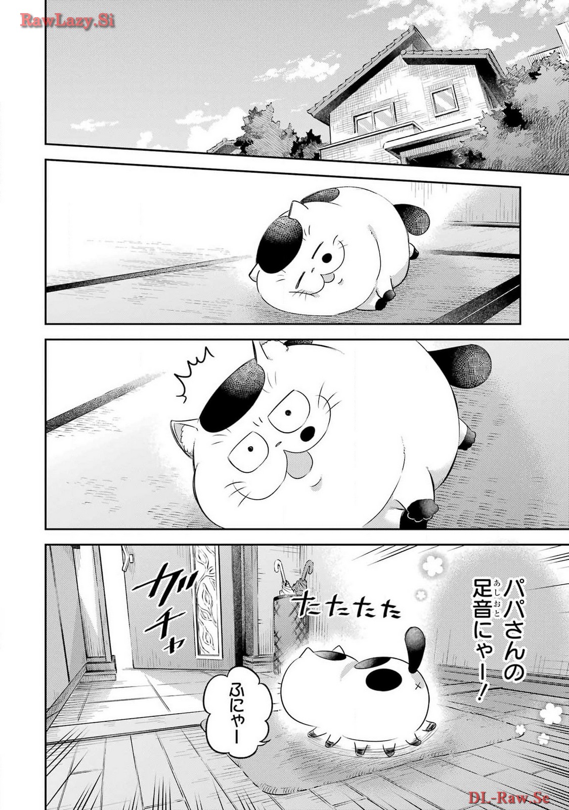 Ojisama to Neko Chapter 111 14ページ
