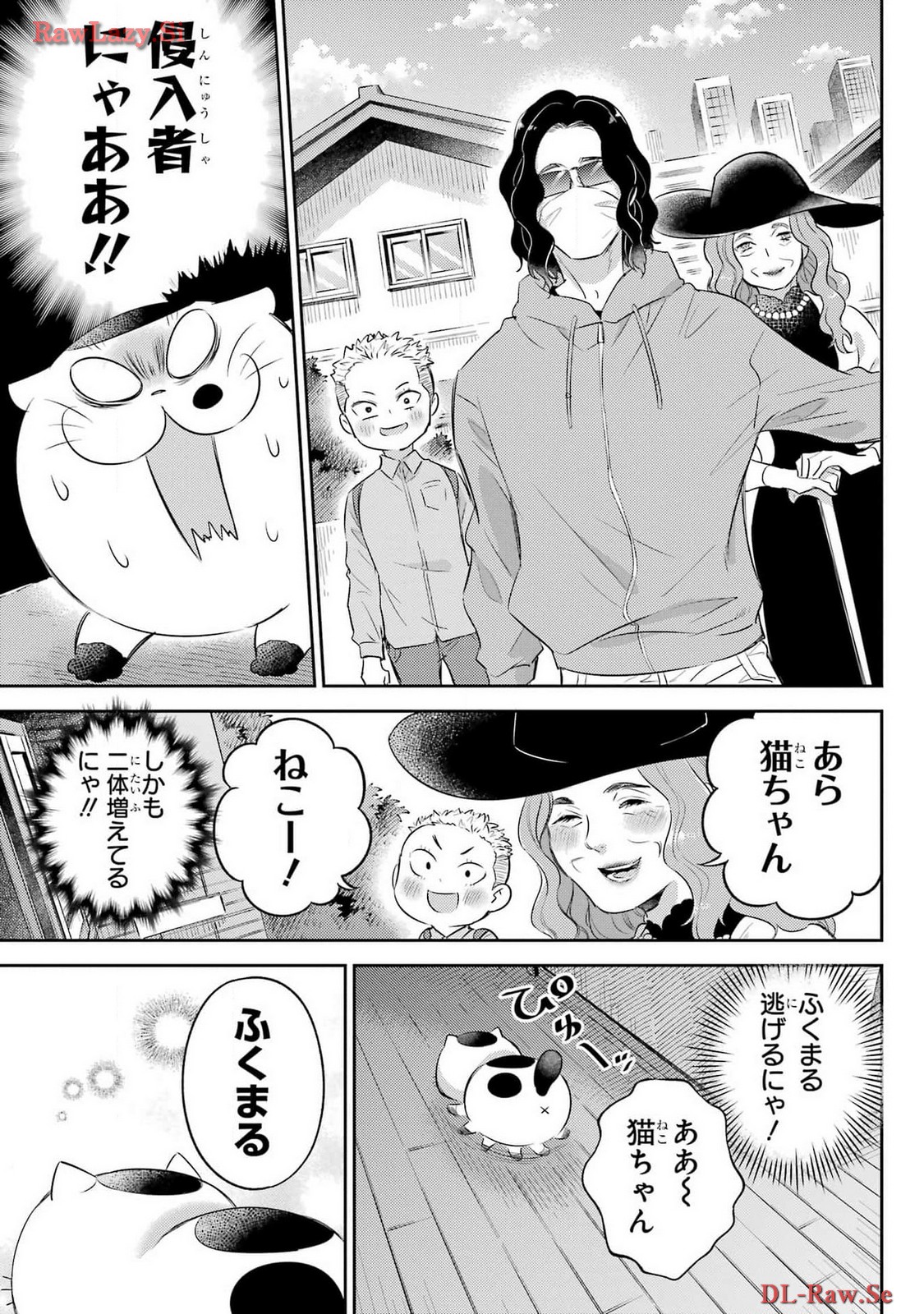 Ojisama to Neko Chapter 111 15ページ