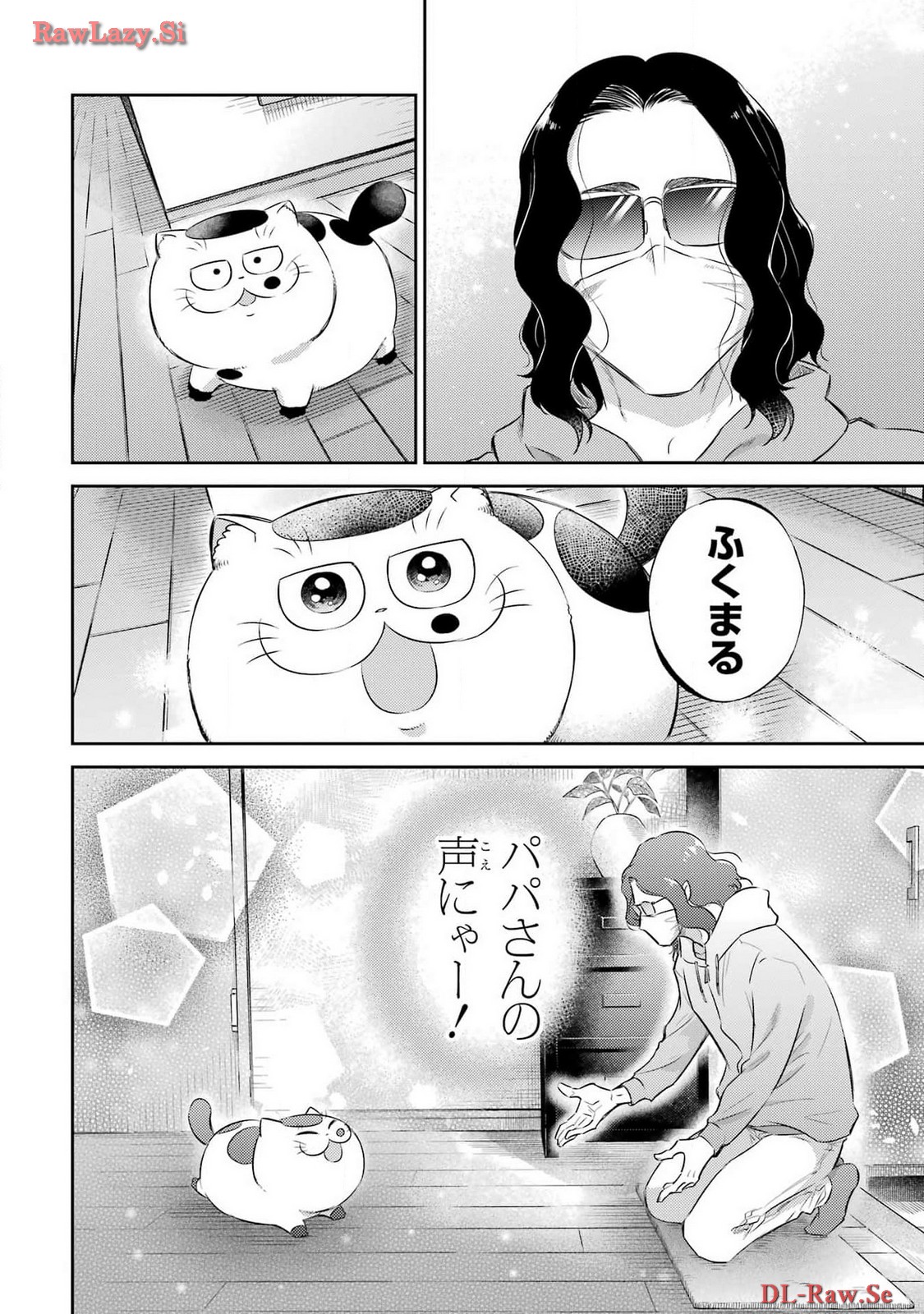 Ojisama to Neko Chapter 111 16ページ