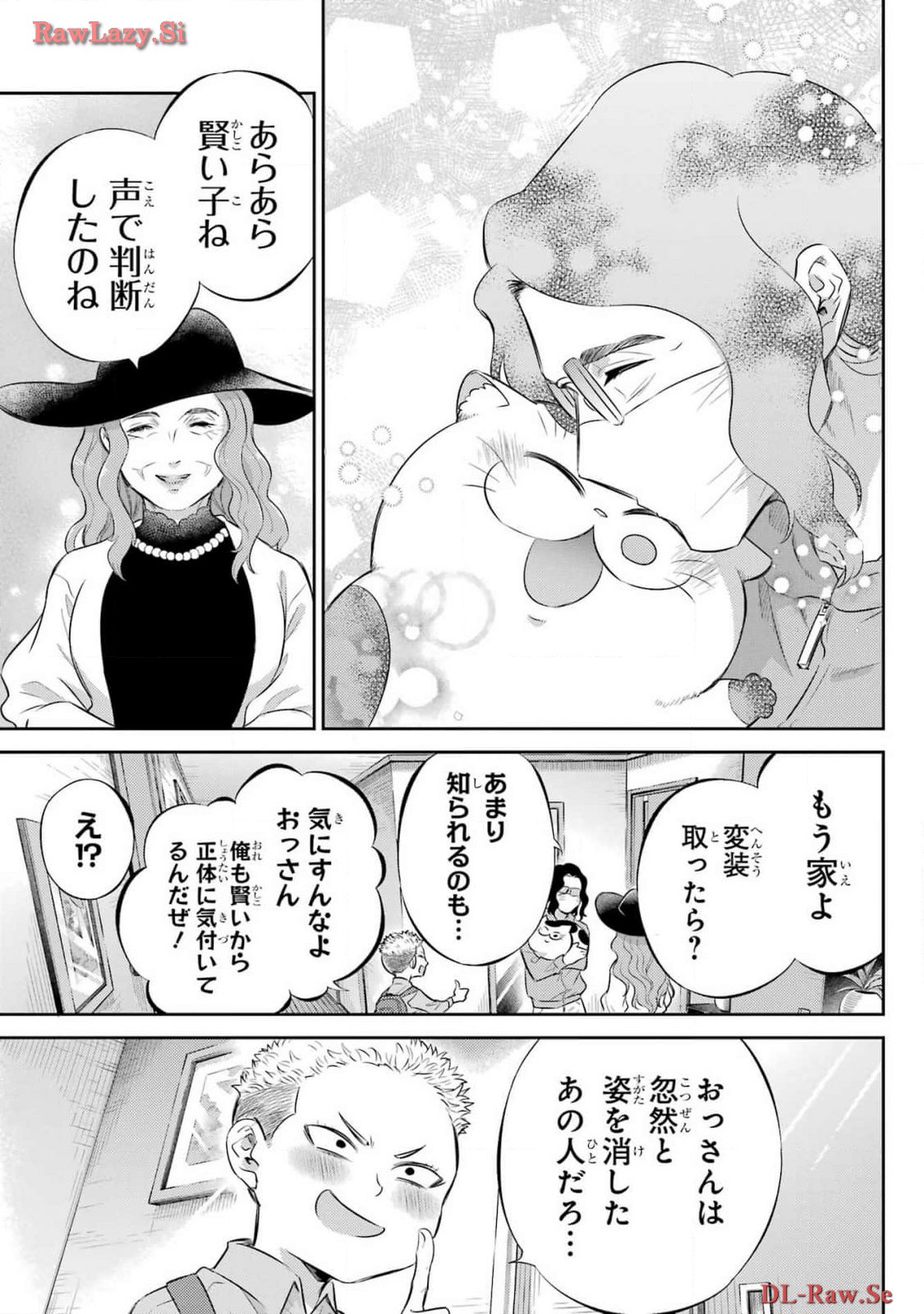 Ojisama to Neko Chapter 111 17ページ