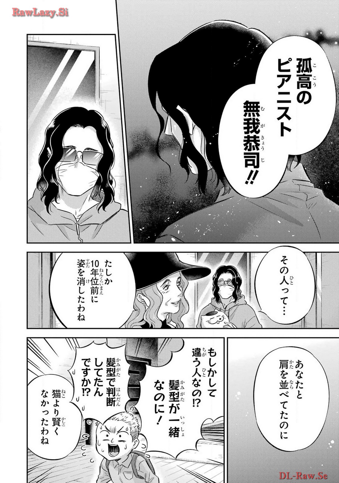 Ojisama to Neko Chapter 111 18ページ