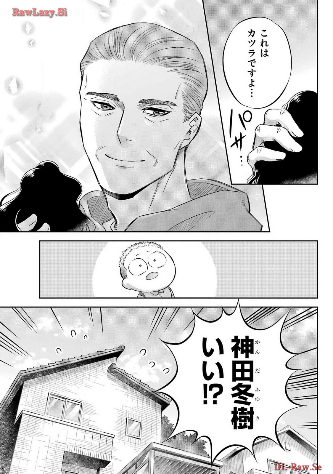 Ojisama to Neko Chapter 111 19ページ