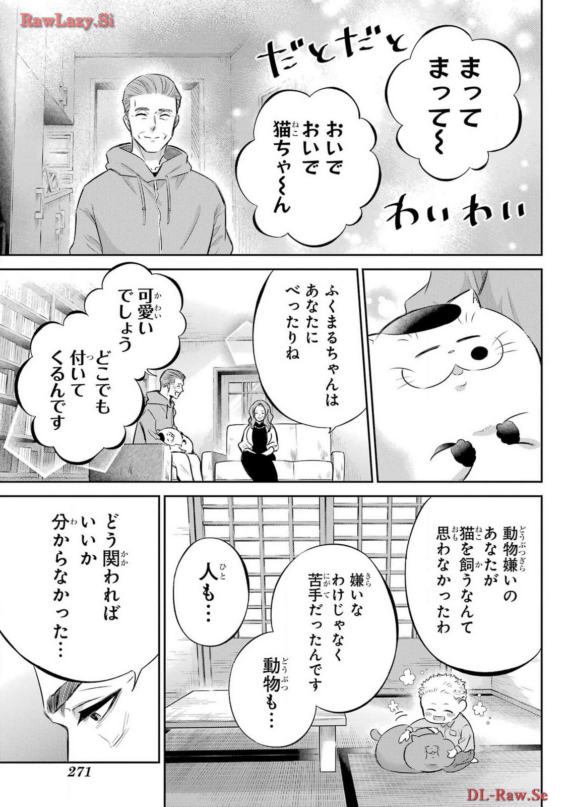 Ojisama to Neko Chapter 111 21ページ