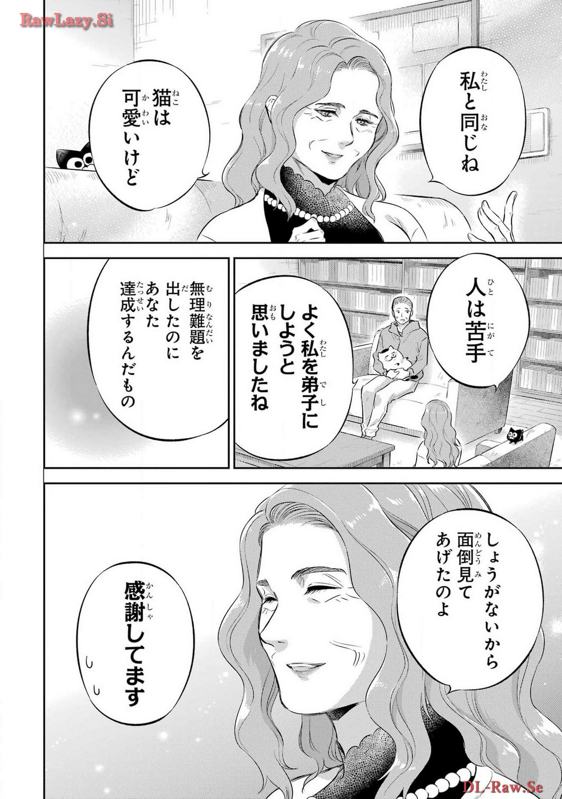 Ojisama to Neko Chapter 111 22ページ