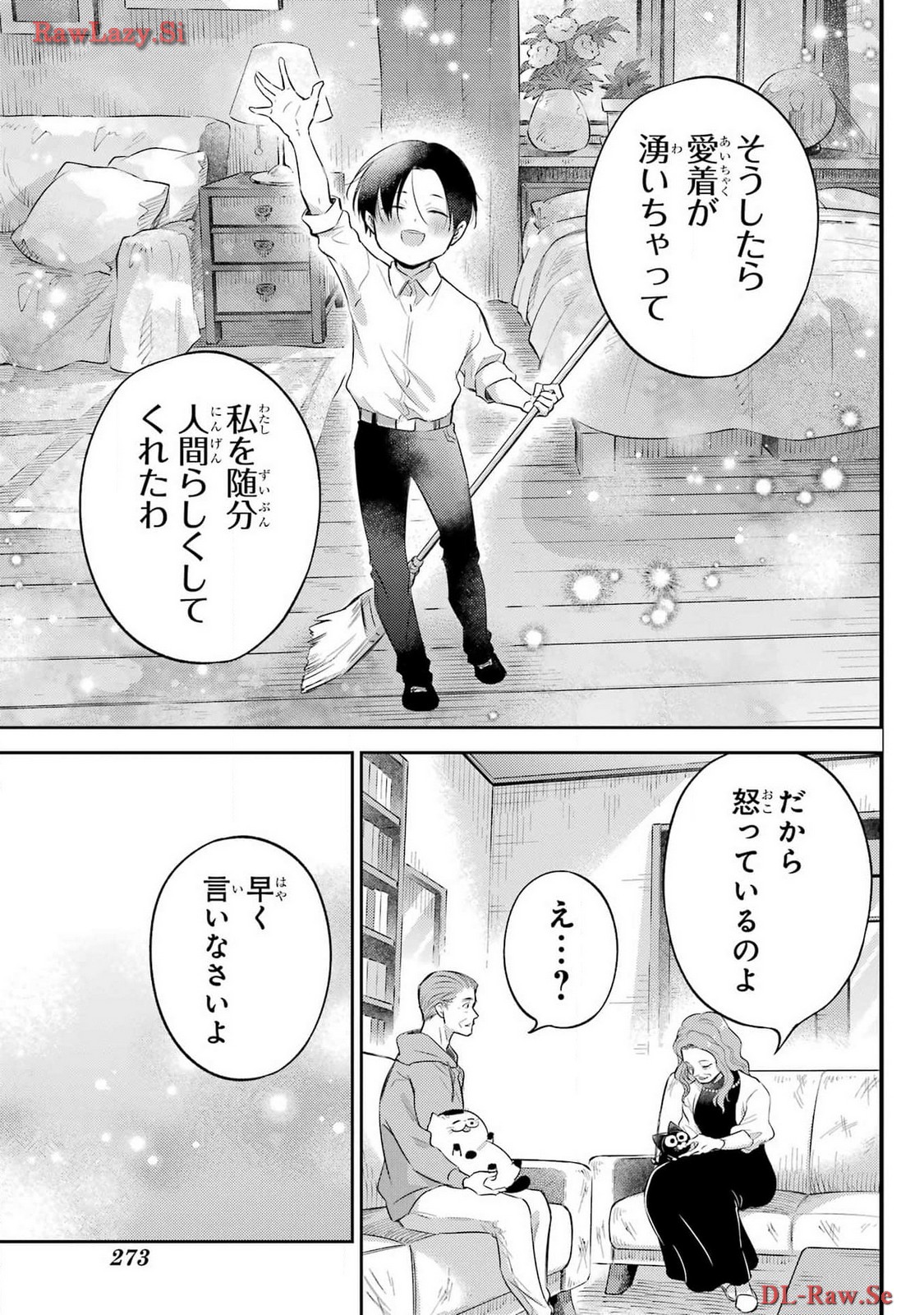 Ojisama to Neko Chapter 111 23ページ