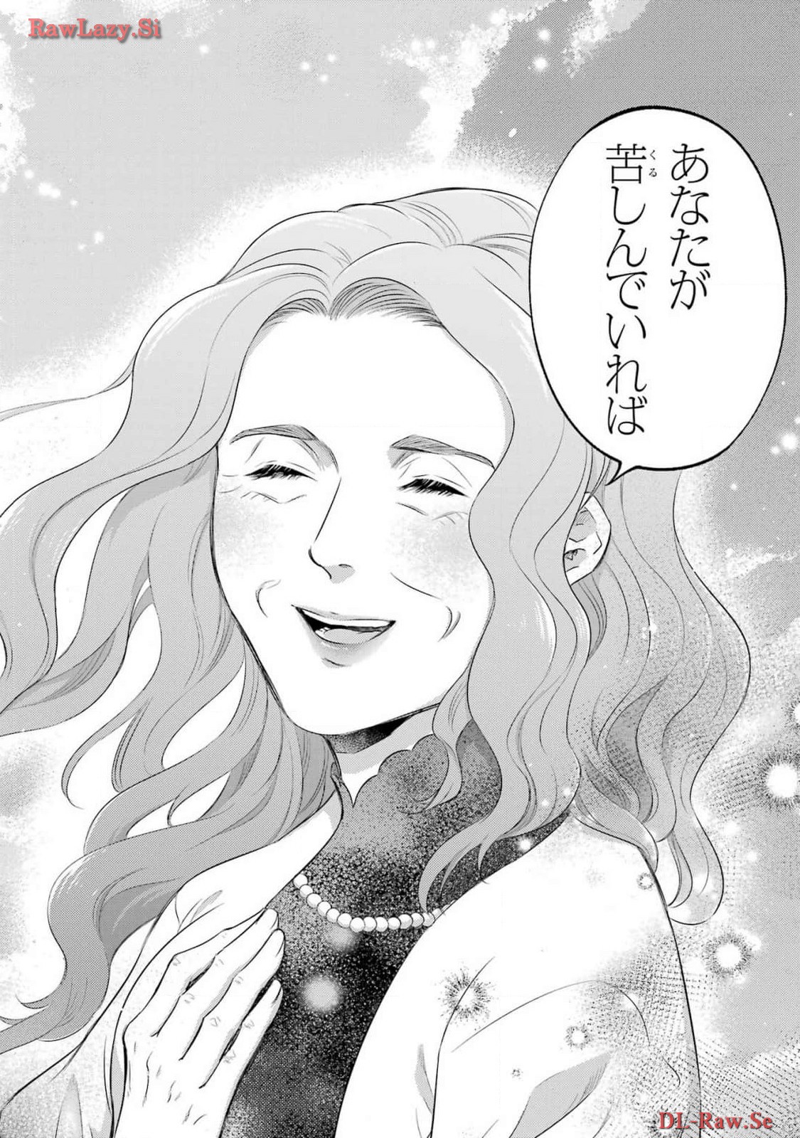 Ojisama to Neko Chapter 111 24ページ