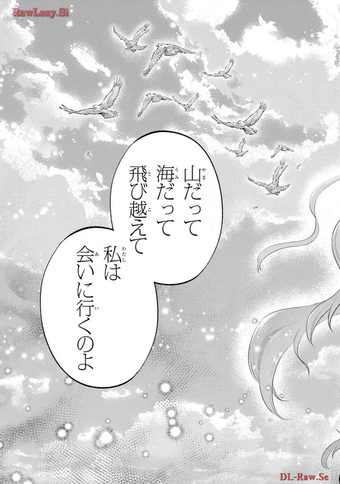 Ojisama to Neko Chapter 111 25ページ