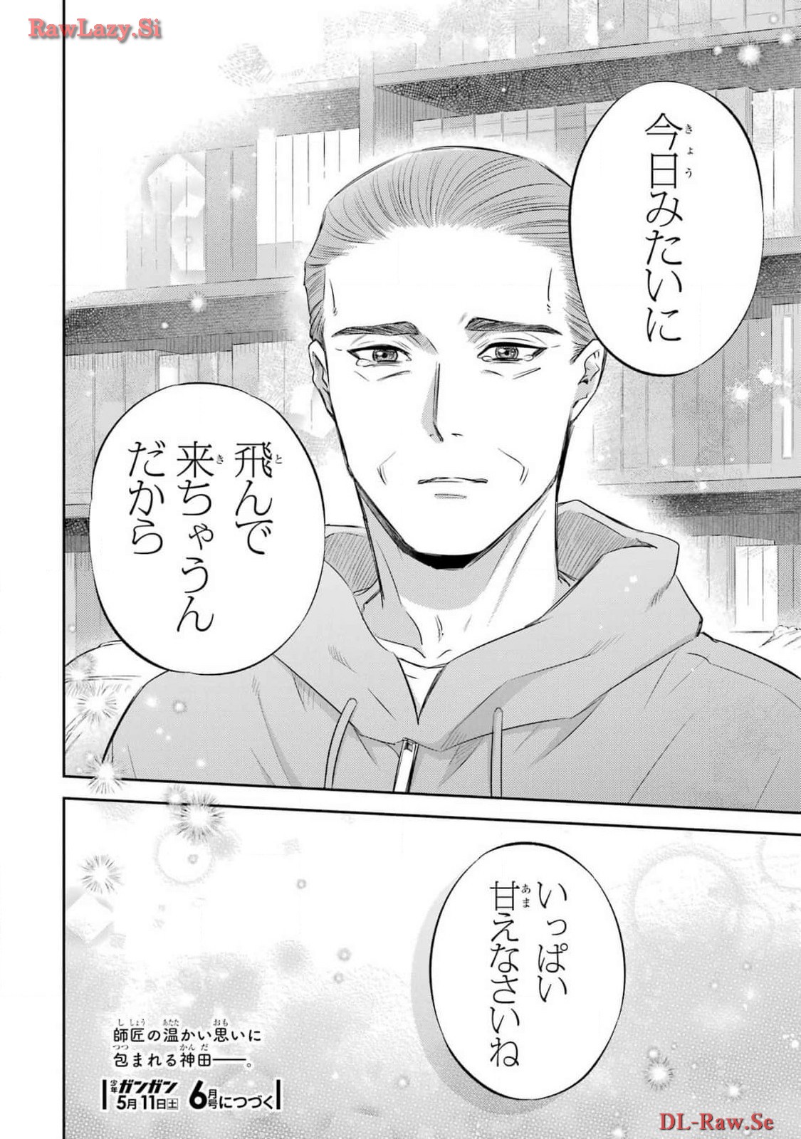 Ojisama to Neko Chapter 111 26ページ