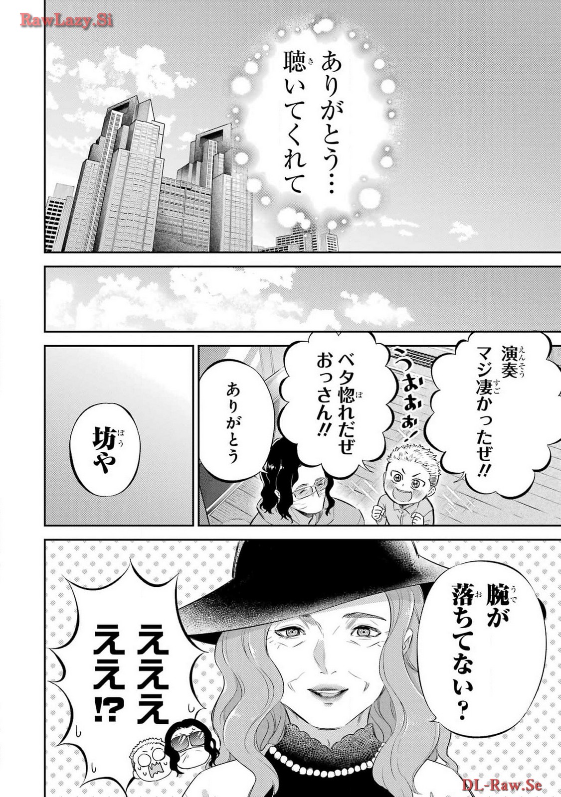 Ojisama to Neko Chapter 111 4ページ