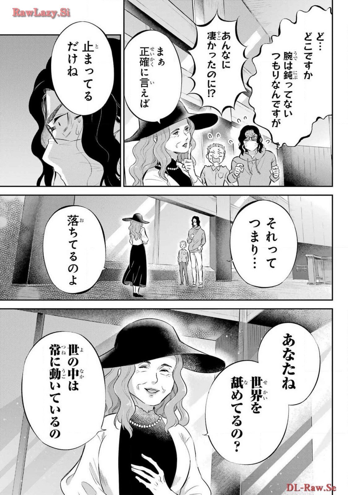 Ojisama to Neko Chapter 111 5ページ