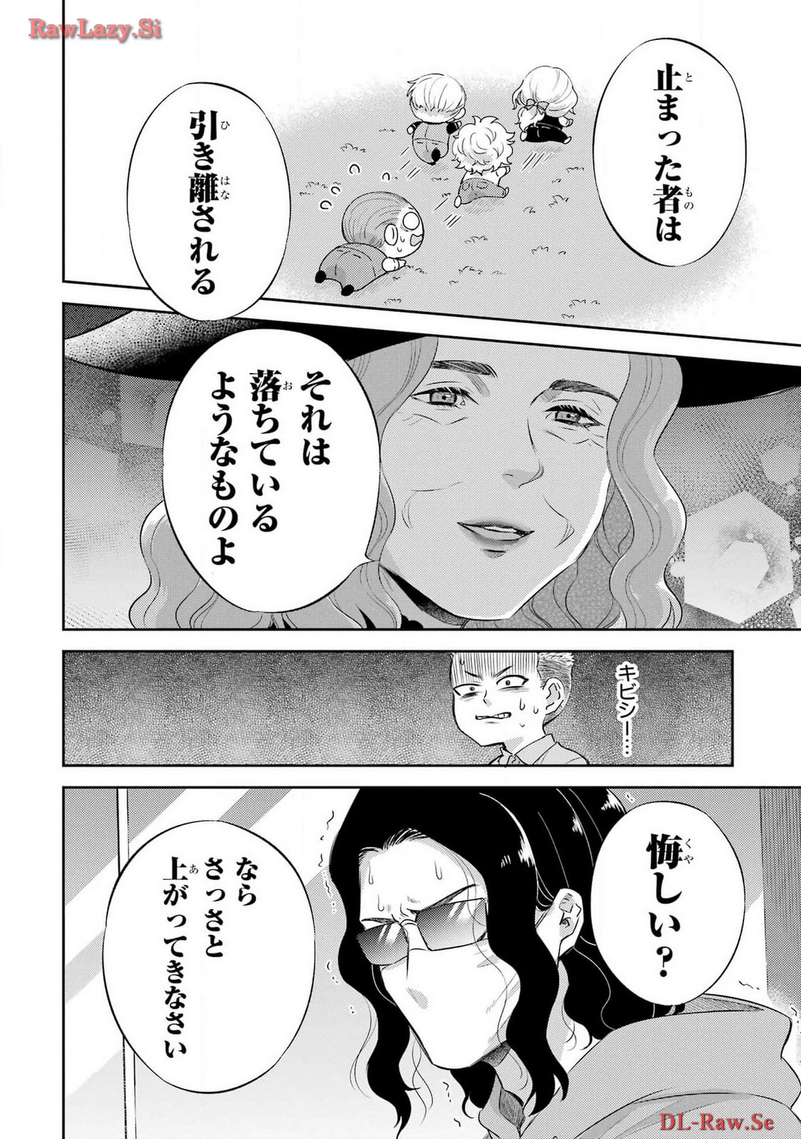 Ojisama to Neko Chapter 111 6ページ