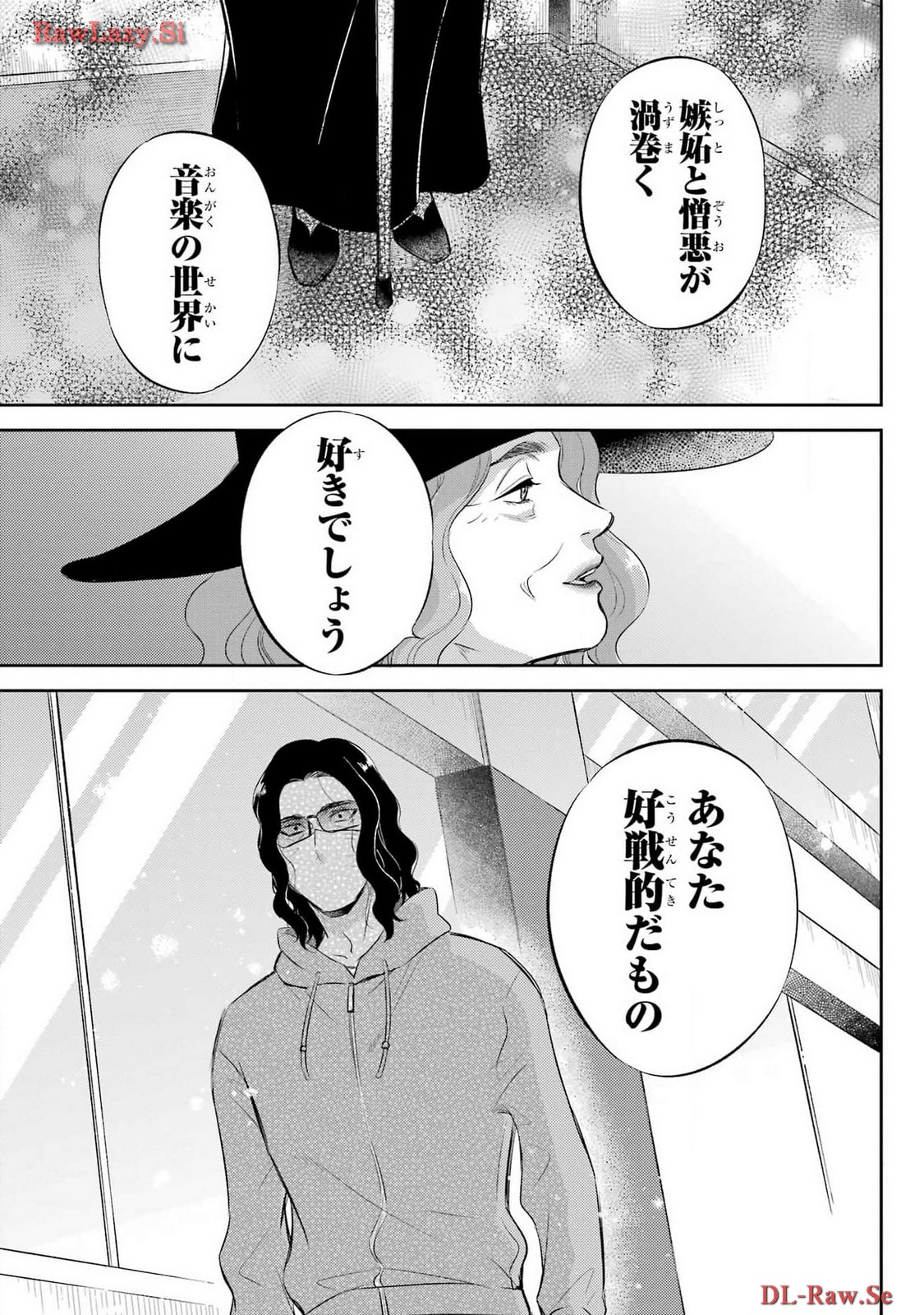 Ojisama to Neko Chapter 111 7ページ