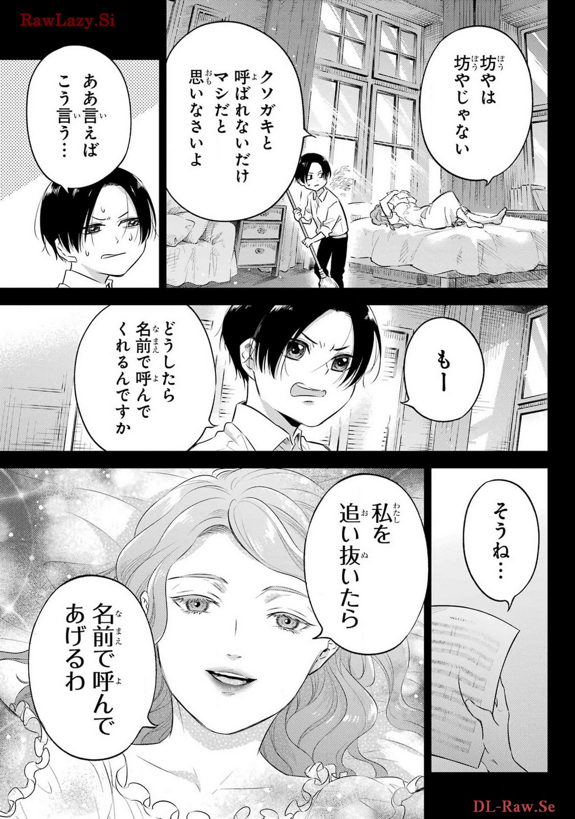 Ojisama to Neko Chapter 111 9ページ