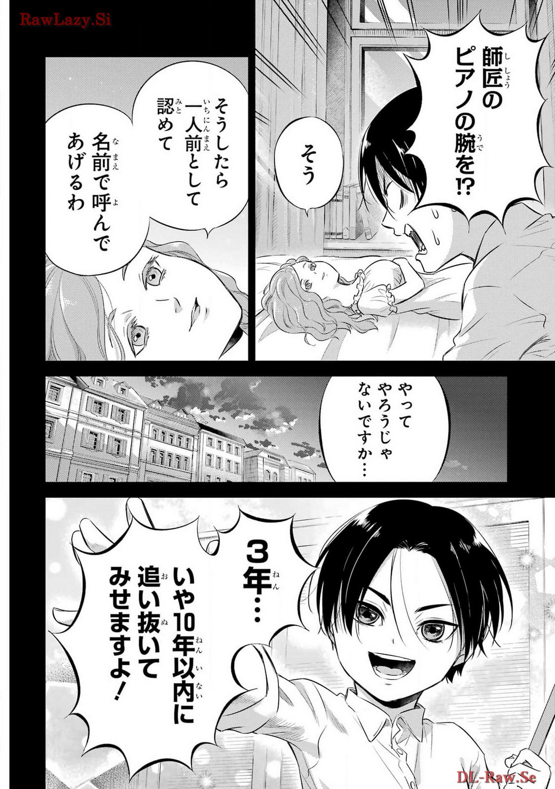 Ojisama to Neko Chapter 111 10ページ