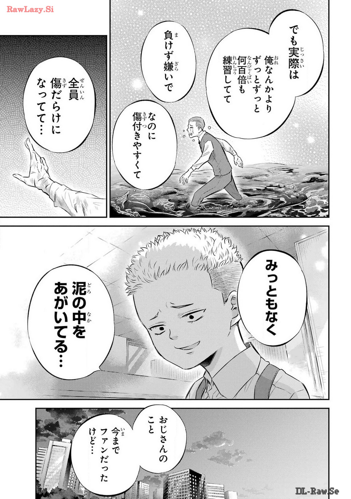 Ojisama to Neko Chapter 112 11ページ