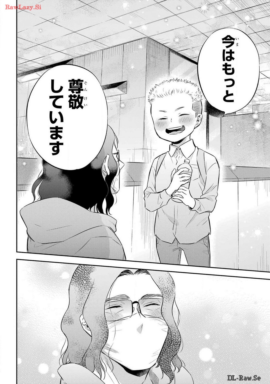 Ojisama to Neko Chapter 112 12ページ