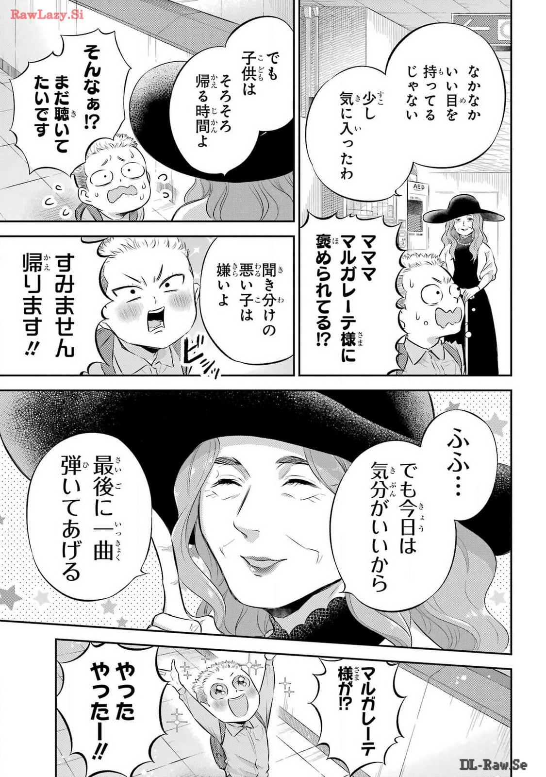 Ojisama to Neko Chapter 112 13ページ