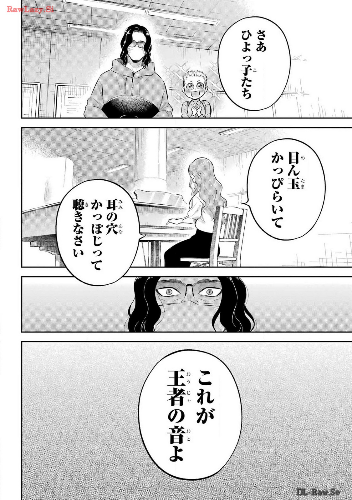 Ojisama to Neko Chapter 112 14ページ