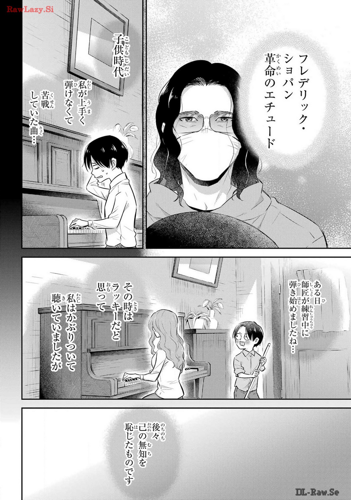 Ojisama to Neko Chapter 112 16ページ