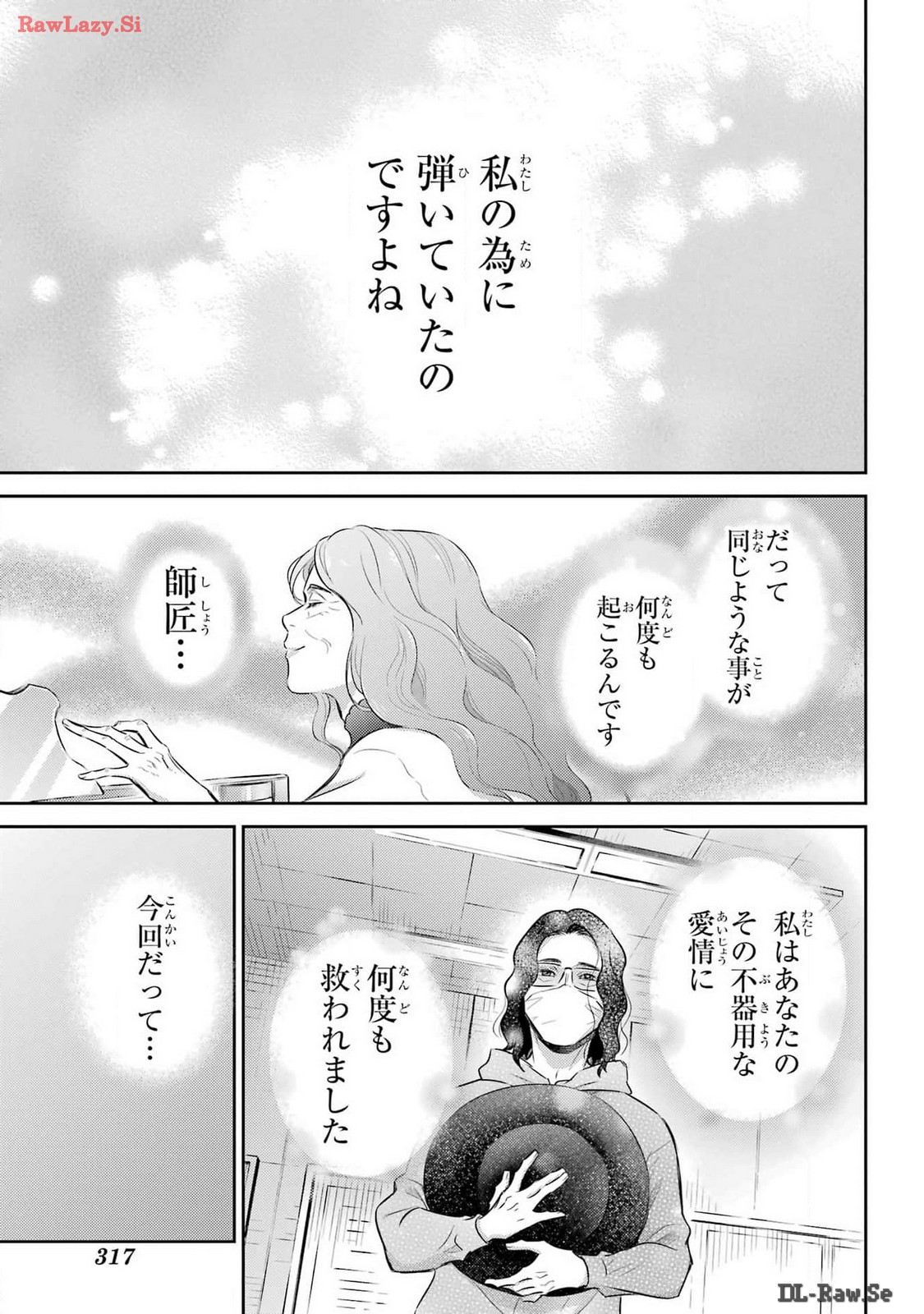 Ojisama to Neko Chapter 112 17ページ
