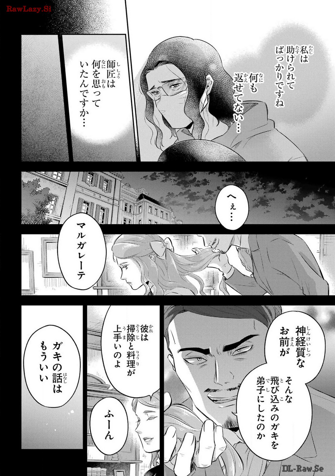 Ojisama to Neko Chapter 112 18ページ