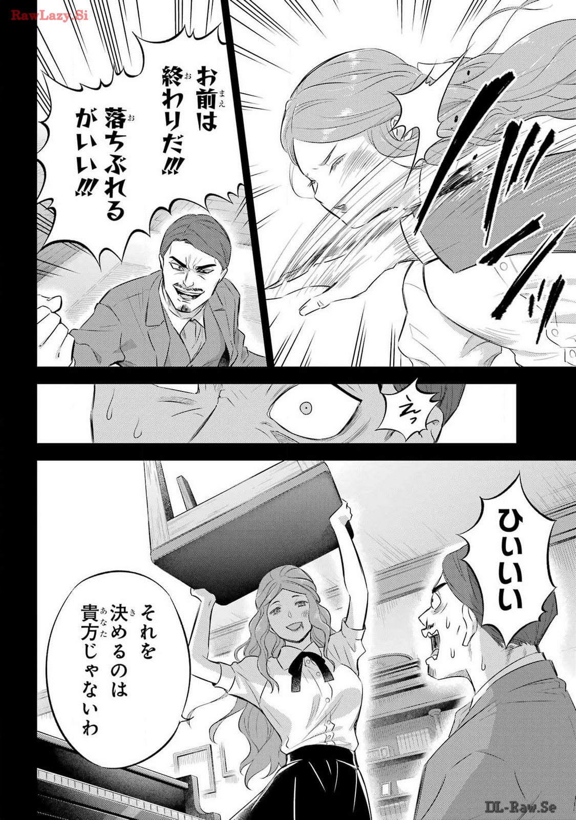 Ojisama to Neko Chapter 112 20ページ