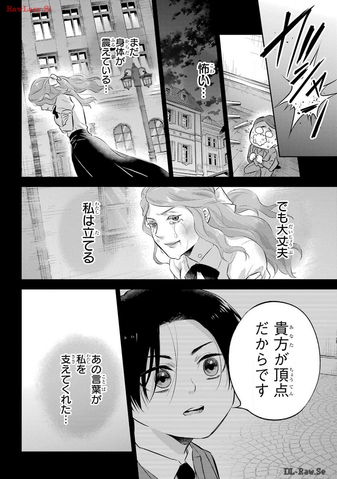 Ojisama to Neko Chapter 112 22ページ