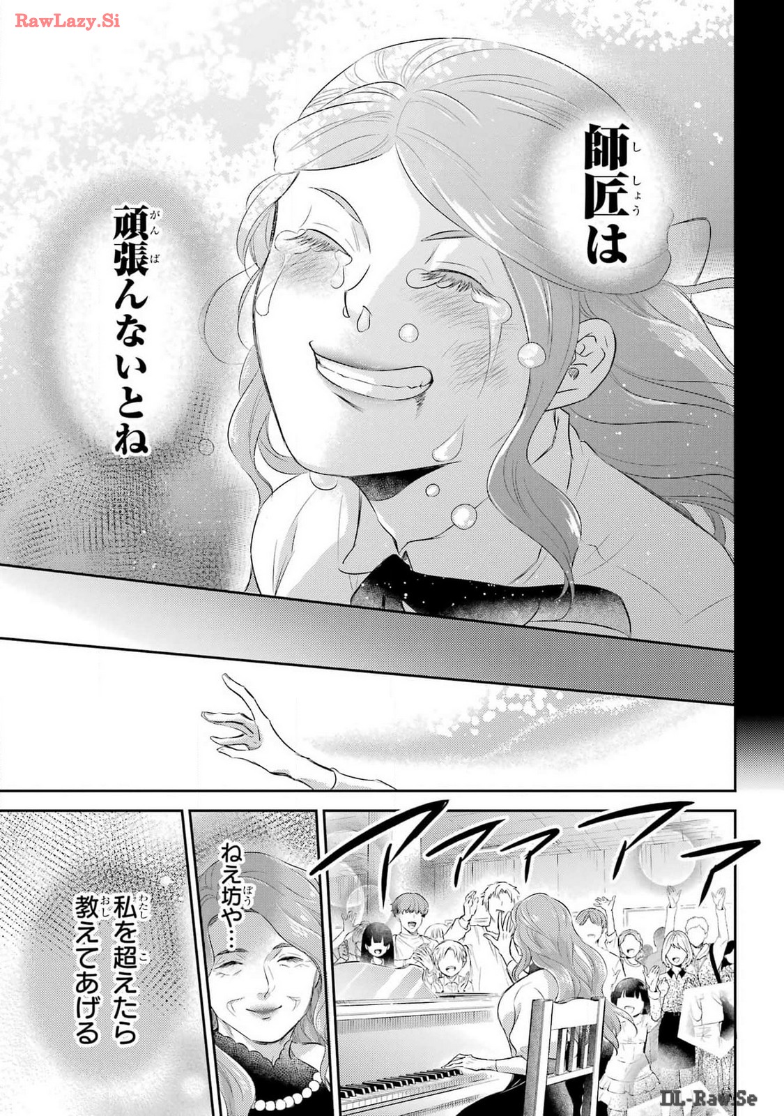 Ojisama to Neko Chapter 112 23ページ