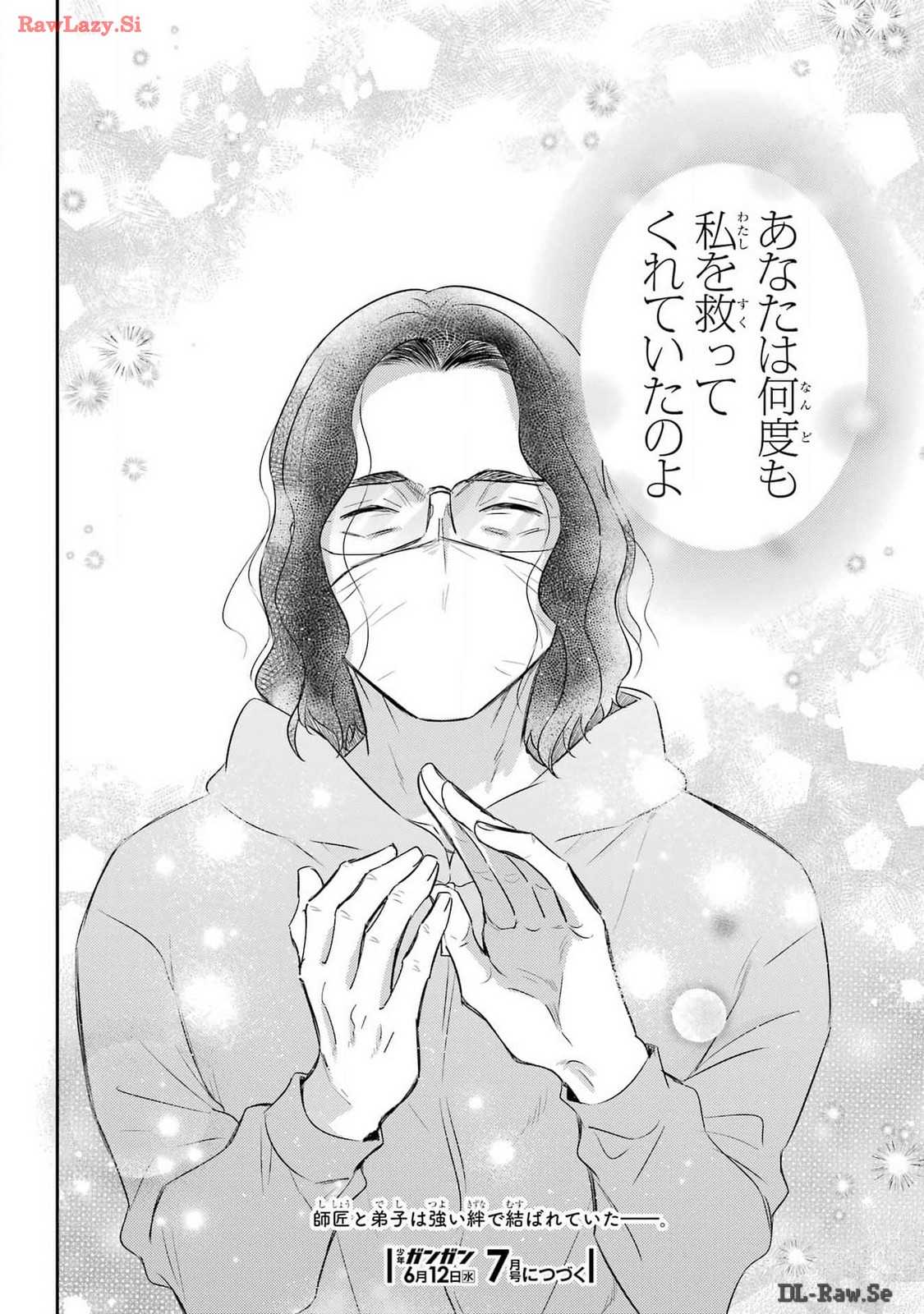 Ojisama to Neko Chapter 112 24ページ