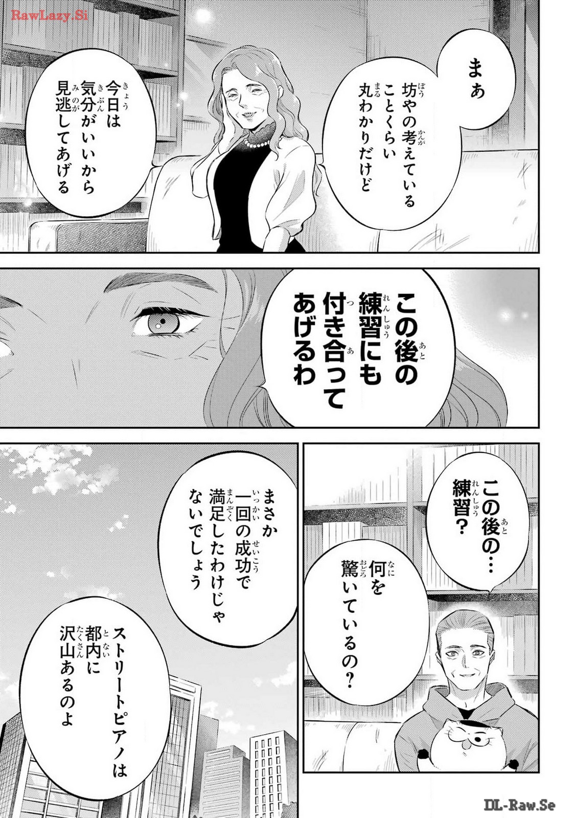 Ojisama to Neko Chapter 112 5ページ