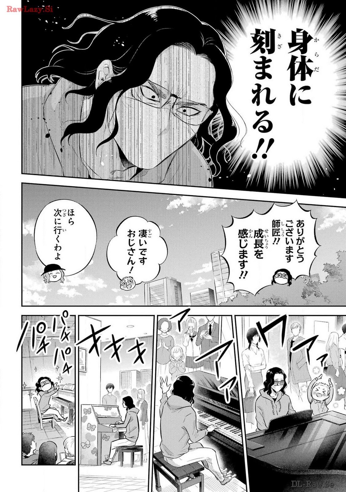 Ojisama to Neko Chapter 112 8ページ