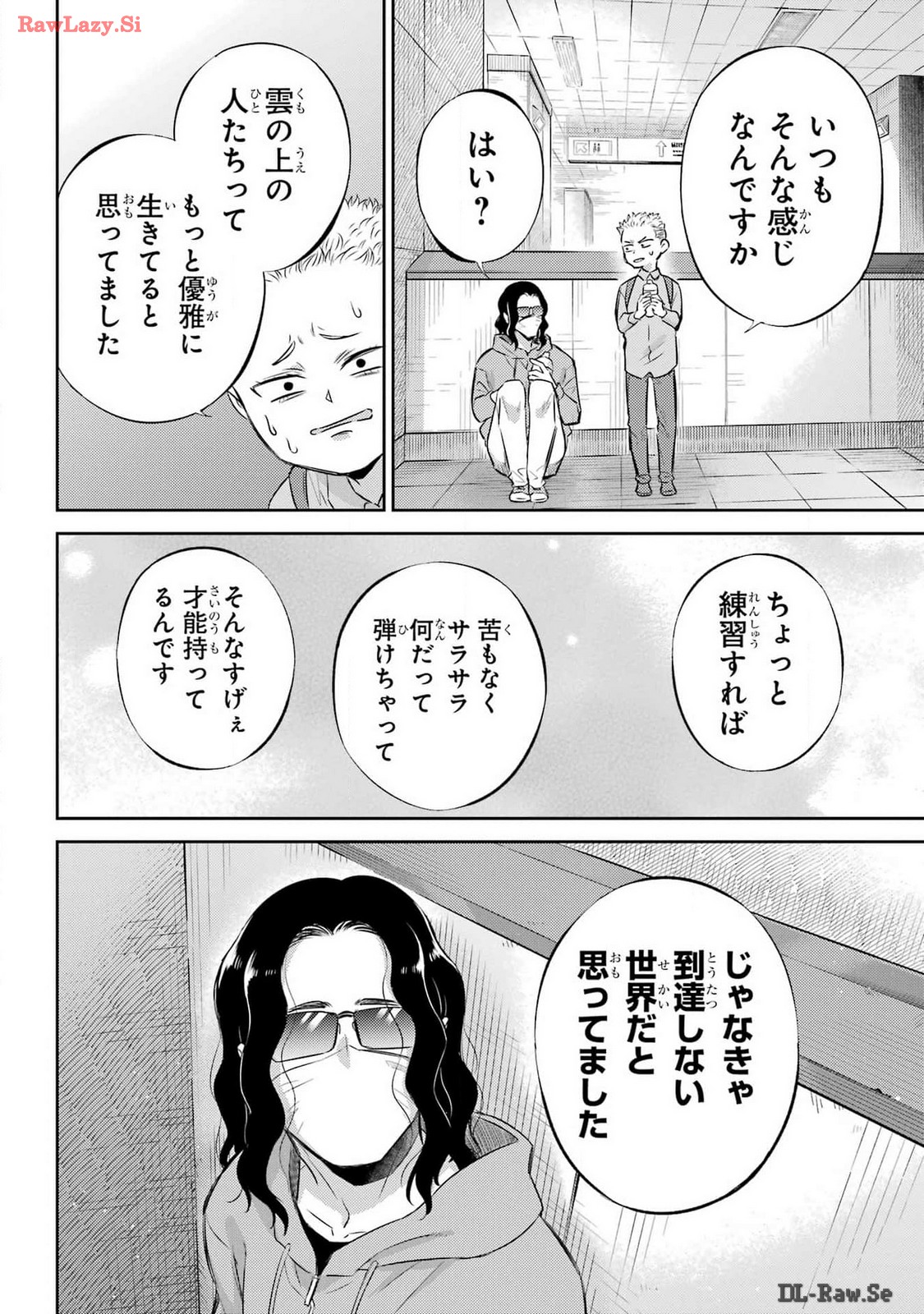Ojisama to Neko Chapter 112 10ページ