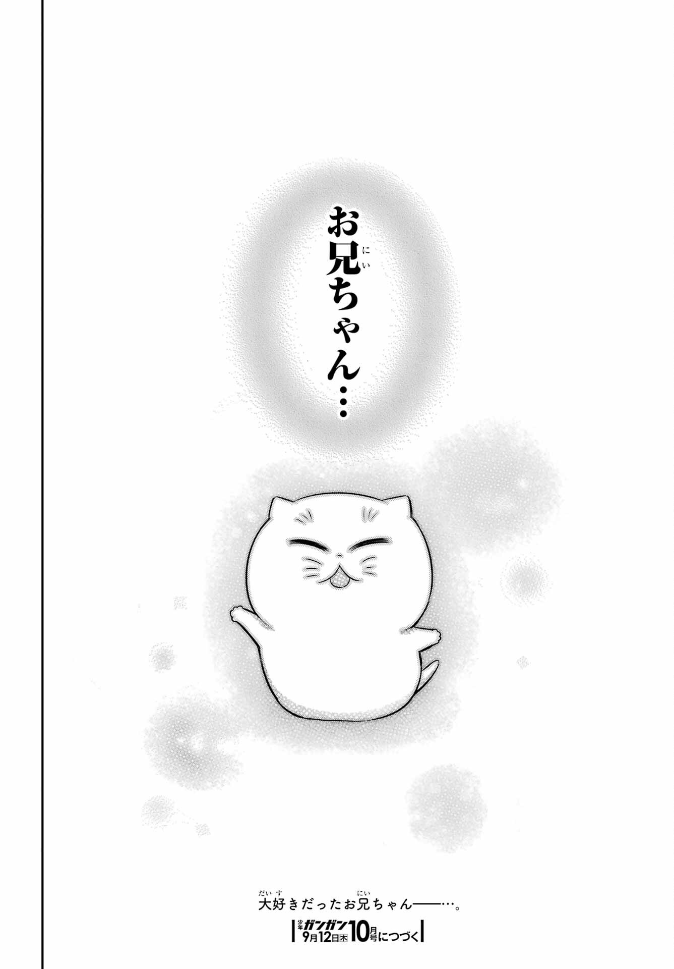 Ojisama to Neko Chapter 115 22ページ
