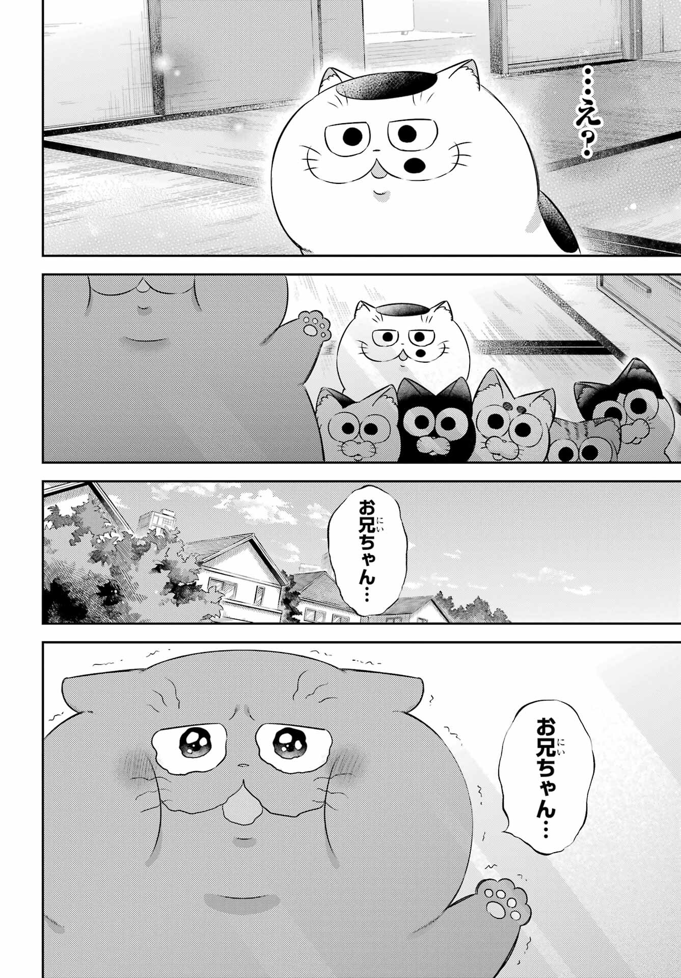 Ojisama to Neko Chapter 115 8ページ