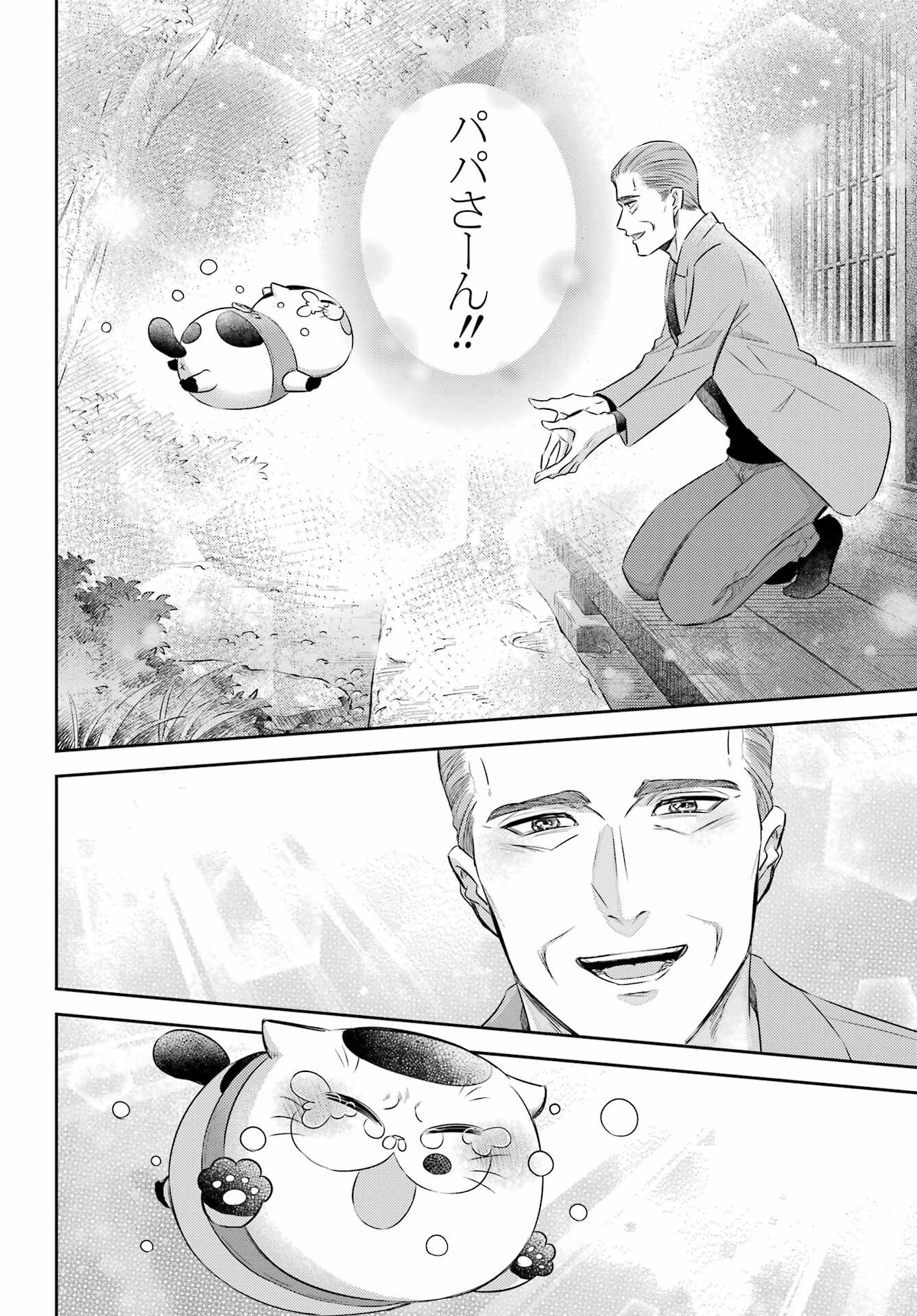 Ojisama to Neko Chapter 120 18ページ